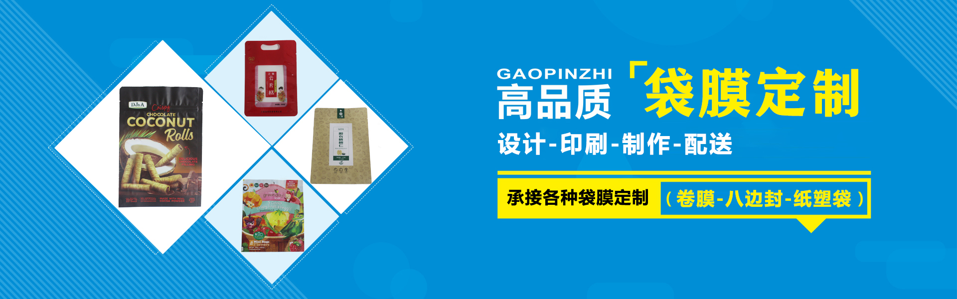 纸塑袋